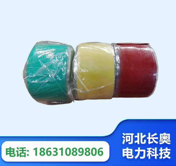 铜川绝缘自粘带